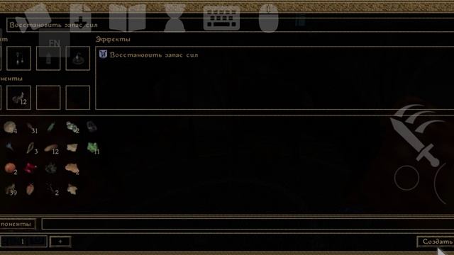 Прохождение The Elder Scrolls 3 Morrowind #13 Создание и продажа зелий. смотреть онлайн