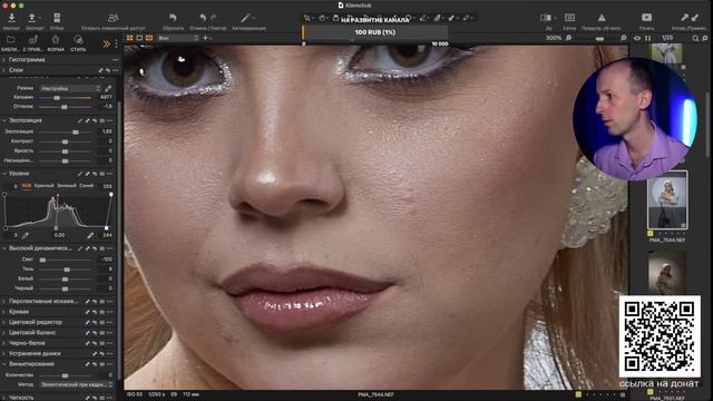 быстро делаю цветокор. Проявка в Capture One