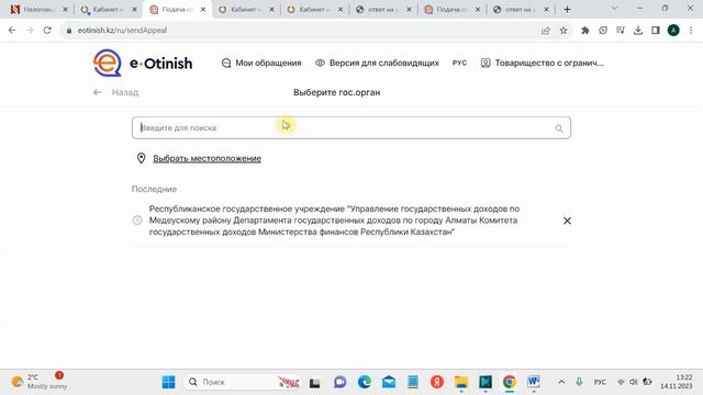 Как отвечать на НАЛОГОВОЕ УВЕДОМЛЕНИЕ о непредоставление отчетности и как проходить протокол онлайн