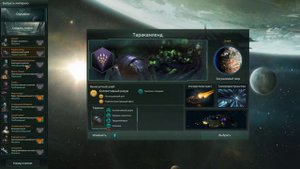 [Stellaris][Обзор][Моды] - Косметические моды, которые установлены в моём Stellaris