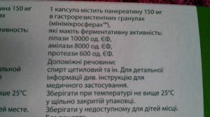 Креон 10000
