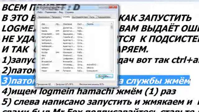 как запустить logmein hamachi смотреть онлайн