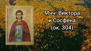 Православный календарь. 29 сентября 2023г.
