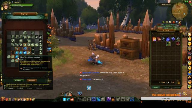 Аллоды онлайн | Розыгрыш в 18:00 и ПТС - первые впечатления! смотреть онлайн