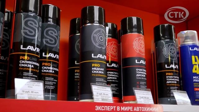 Магазин качественной автохимии и автокосметики «Лавр» приглашает за покупками