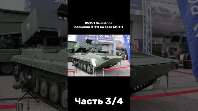 БМП-1. Модификации и техника на базе. Часть 3/4 #warthunder #ссср #танки #армия #россия #военные