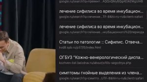 Соболев .Можно ваш телефончик .Сифилис