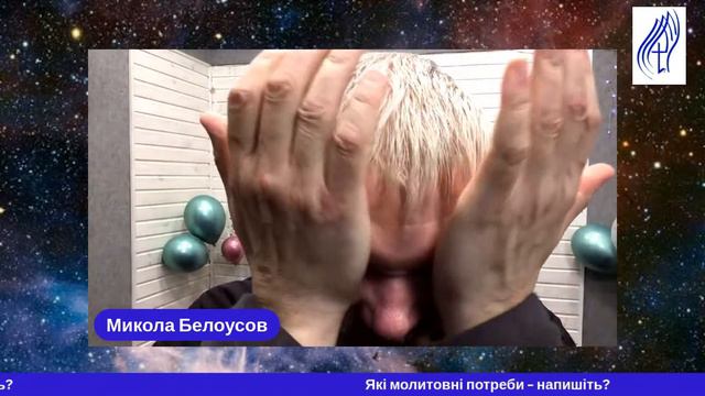 Щоденна ранкова молитва Церква Живого Бога м.Київ 17.01.2021