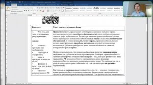 Правоспособность и дееспособность. Эссе 2023.3.2. (право). ДВИ на юрфак МГУ. Петров В.С.