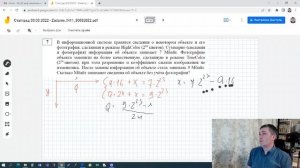 Как решить задание 7. Статград 30 марта.ЕГЭ Информатика ИКТ 2022.Разбор задач пробника от 30.03.202
