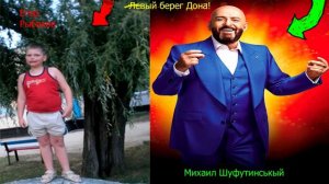 ПЕСНЯ ЛЕВЫЙ БЕРЕГ ДОНА МИХАИЛ ШУФУТИНСКИЙ!