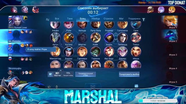 топ 1 линг . ланс. хаябуса мира ? Marshal MLBB