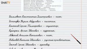 Упражнение №6 — Гдз по русскому языку 6 класс (Ладыженская) 2019 часть 1