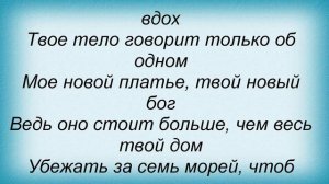 Слова песни Гости Из Будущего - Люби Леня По-французски