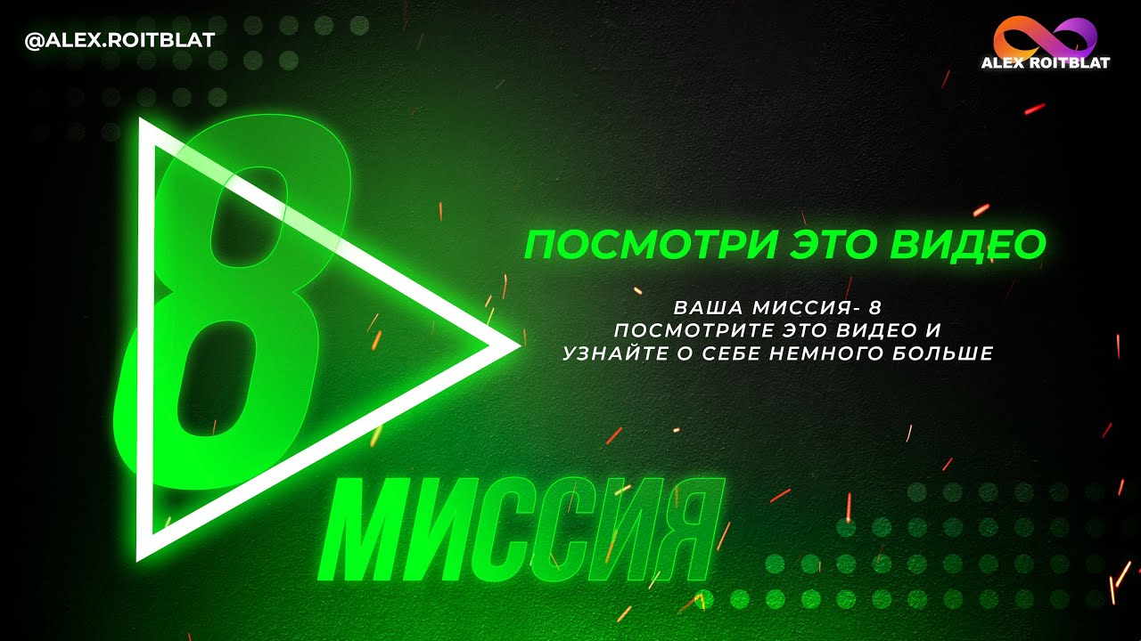 Цифра сознания 3