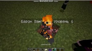 Показываю как стать вампиром 15 levela