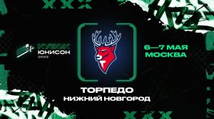 Визитная карточка «Торпедо» | «Кубок Юнисон»