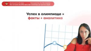 Как поступить без ЕГЭ, мам и пап: олимпиады для простых людей | История ЕГЭ 2022 | Умскул