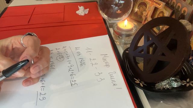 🧿💯Мастер-Числа!Какова особенность и характеристика этих чисел?!Чем наделяют Вас эти числа?! 💯✡️🧿