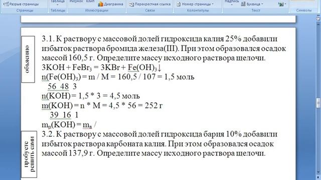 5 Задача 3 Даны масса осадка и масса раствора смотреть онлайн