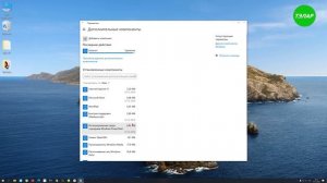 Как удалить блокнот в Windows 10