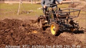 Пахота земли при помощи адаптера для мотоблока КТЗ. Работа минитрактора в поле. Плуг для мотоблока.