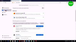 Как удалить расширения из Firefox