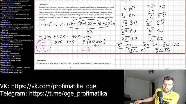Ященко ОГЭ 2023 вариант 34. Полный разбор. смотреть онлайн
