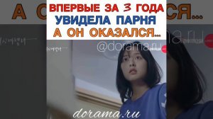 Впервые за три года увидела парня, а он оказался... Дорама «Девушка, которая видит призраков»