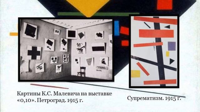 Художник и теоретик Казимир Малевич смотреть онлайн