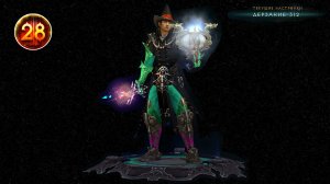 Diablo 3 Портал дерзаний 312