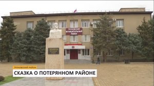 Труновского района скоро не станет?