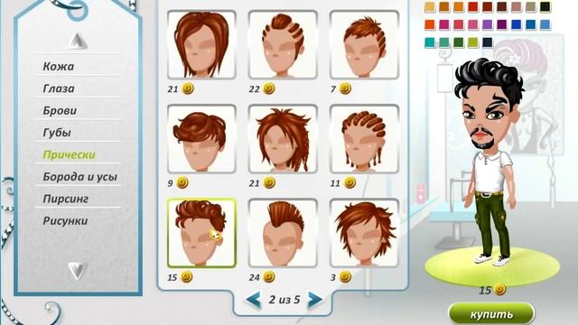 ВЫБЕРИ ПАРНЯ ПО ПРИЧЕСКЕ В АВАТАРИИ ЧТО ЗНАЧИТ ТВОЯ ПРИЧЕСКА ВЫБЕРИ МУЖА (Jet Set:Games) смотреть онлайн