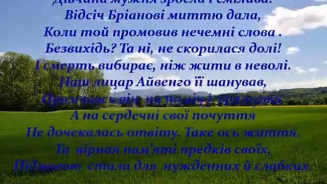 В.Скотт "Айвенго". Незабутні герої роману смотреть онлайн