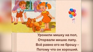 А. Л. Барто "Я знаю, что надо придумать..."