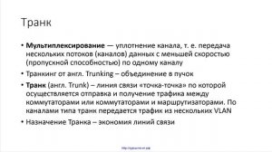 46 VLAN