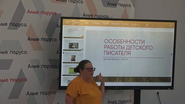 Профессия писатель. Лекция Ирины Щегловой в ВДЦ "Алые Паруса" смотреть онлайн