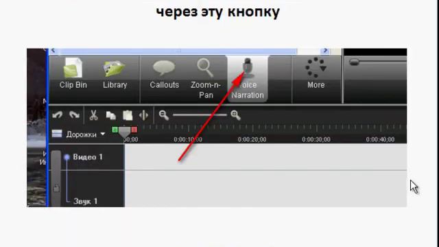 Как сделать аудиозапись для своей видеопрезентации смотреть онлайн