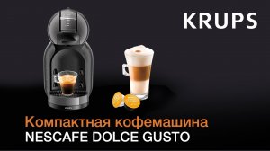 Компактная капсульная кофемашина NESCAFE DOLCE GUSTO MINIME BLACK KP1208!