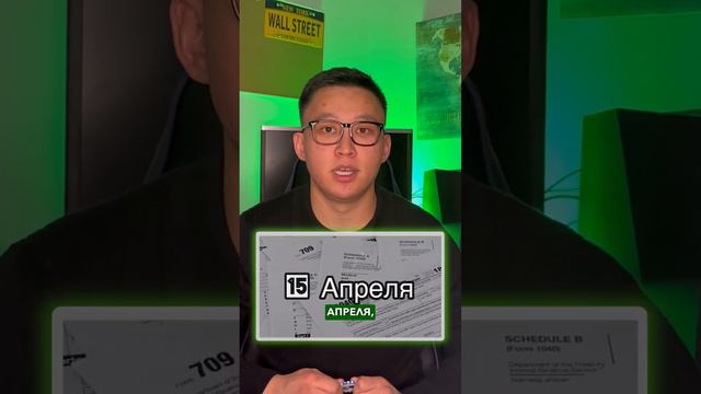 Дата оплаты налогов в США 2024