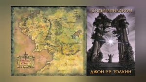 «Я сам абсолютный хоббит, только ростом повыше» к 130 летию Толкина.
