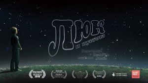 Короткометражка «Люк и пустота» | Озвучка DeeAFilm