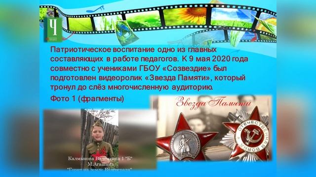 Видео практика