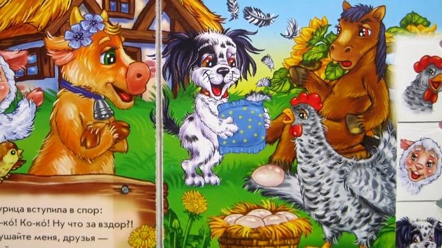Стихи.Кто чем полезен.Про домашних животных.Мультик для детей. смотреть онлайн