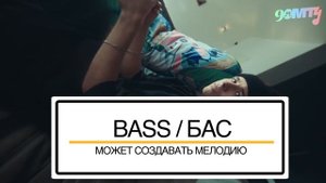 Ударная пятерка: Кик Бас Снейр Клэп Хайхэт