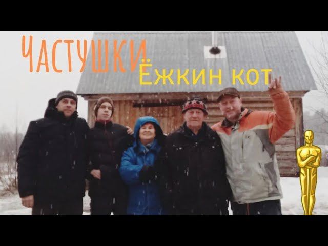 Частушки 1 апрельские смотреть онлайн