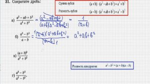 №31 алгебра 8 класс Макарычев Ю.Н. и др..mp4
