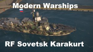 MODERN WARSHIPS (Android). RF SOVETSK KARAKURT