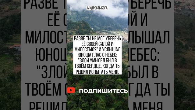 Юноша захотел испытать всемогущество и вездесущие Бога  Он взял маленькую птичку, взошел на