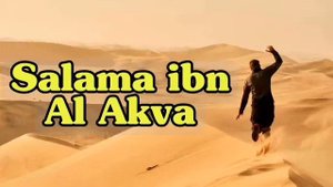 Eng tez yuguruvchi Sahoba - Salama ibn Al Akva. Abu Muoviya | Абу Муавия
